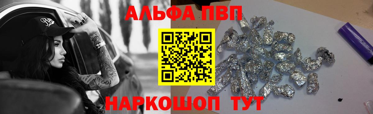 A PVP мука Нурлат