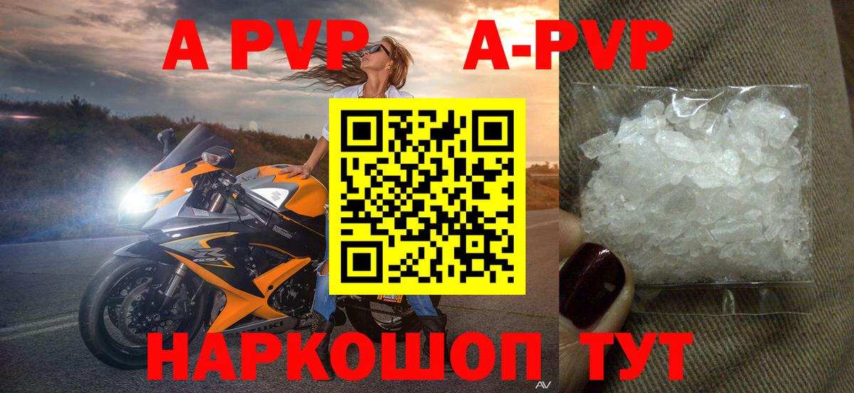 A-PVP VHQ  Вход с VPN  A PVP СК  Альфа ПВП  Альфа ПВП крисы CK  Нурлат 