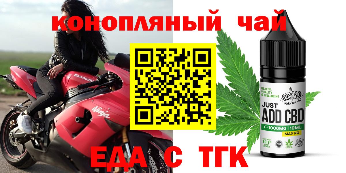 Нурлат  Cannafood марихуана  Вход с VPN 
