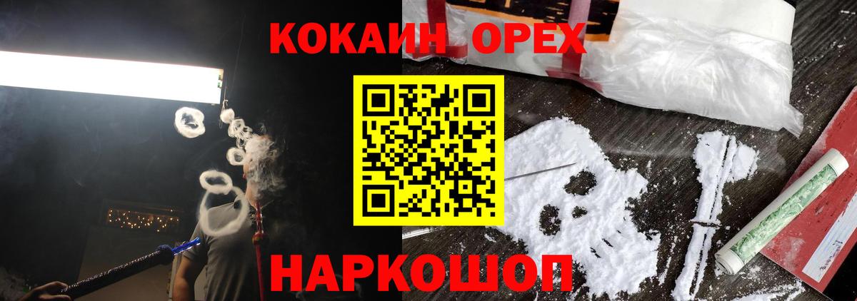 Нурлат  КОКАИН Колумбийский  КОКАИН 97%  КОКАИН  Вход с VPN 