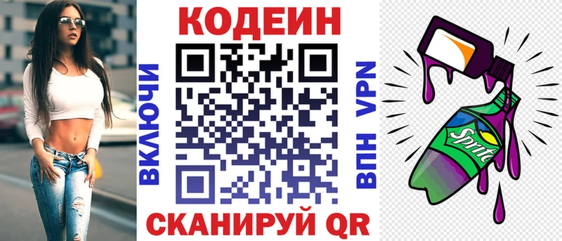 Кодеин напиток Lean (лин)  Нурлат 
