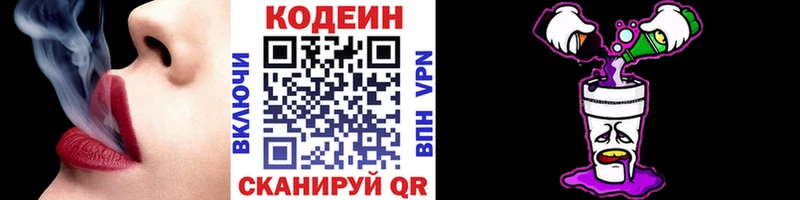 Кодеиновый сироп Lean Purple Drank Нурлат