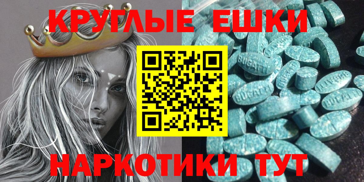 ЭКСТАЗИ 280 MDMA Нурлат