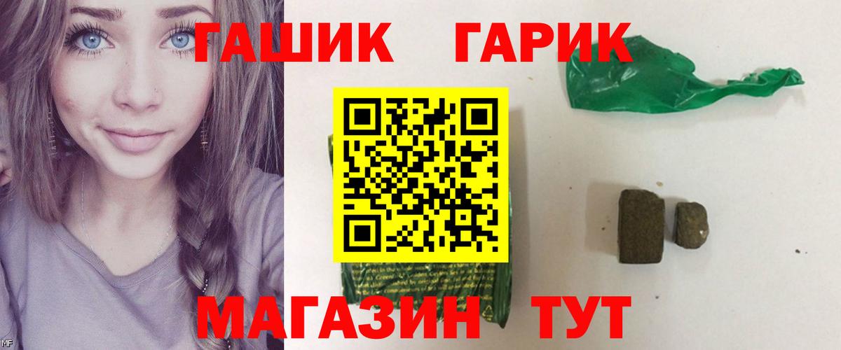 Гашиш гарик Нурлат