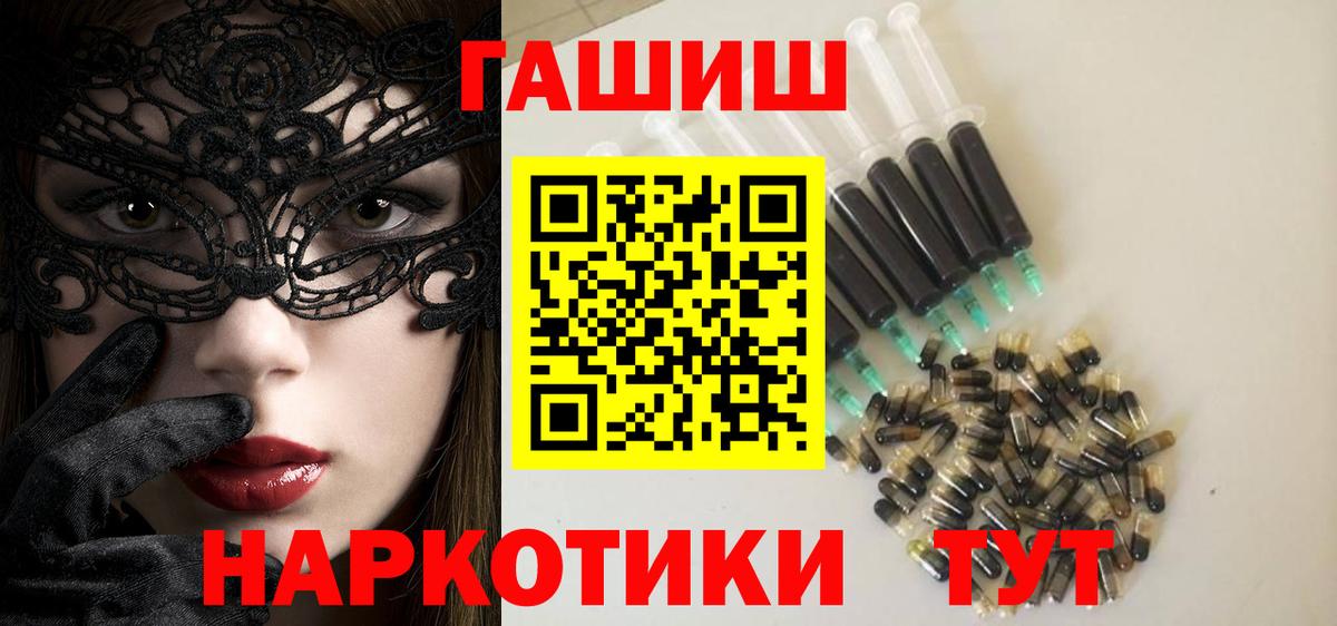 ГАШИШ гарик  Вход с VPN  ГАШ хэш  Нурлат 