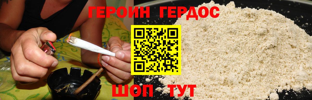 Нурлат  ГЕРОИН герыч  Вход с VPN 