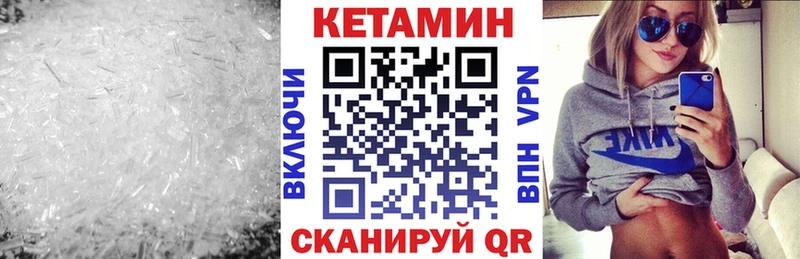 КЕТАМИН VHQ  сайты даркнета состав  Нурлат 