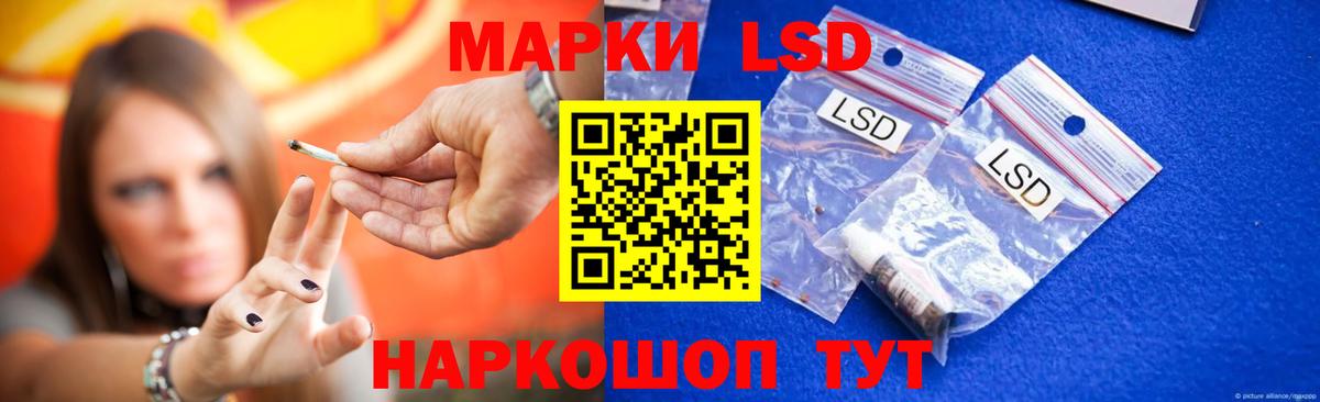 LSD-25 экстази ecstasy Нурлат