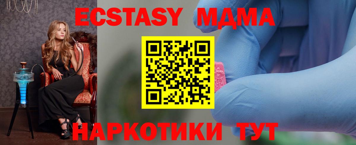 MDMA молли Нурлат