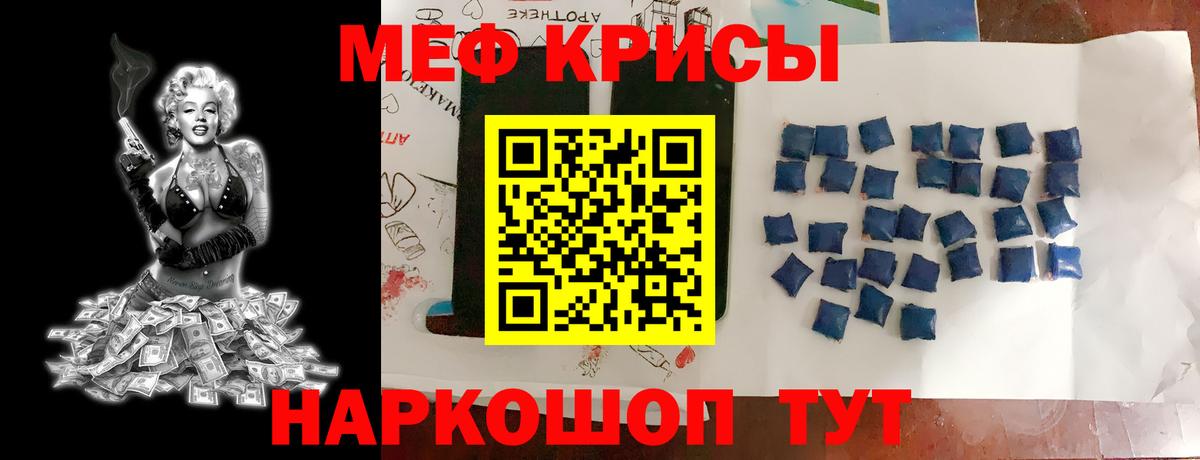 Нурлат  МЕФ  МЯУ-МЯУ mephedrone  Вход с VPN  Меф мука 