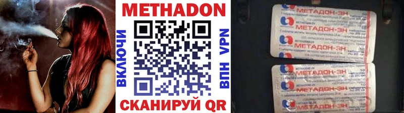 МЕТАДОН VHQ  купить   Нурлат 