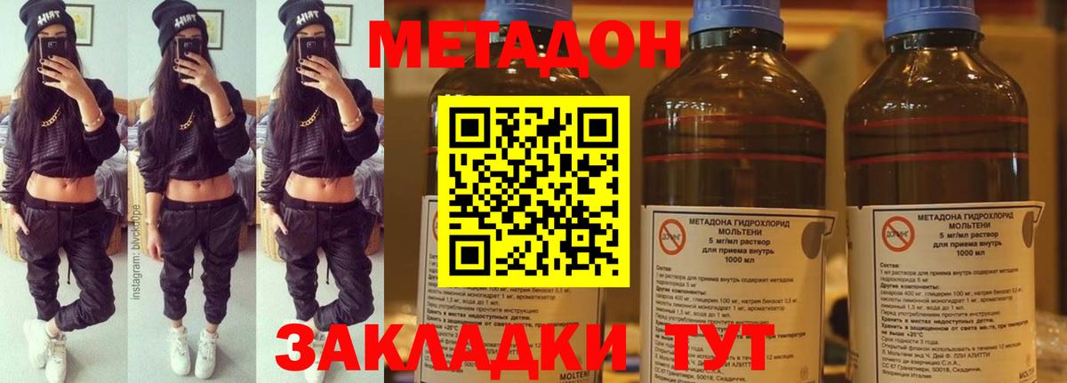МЕТАДОН VHQ Нурлат