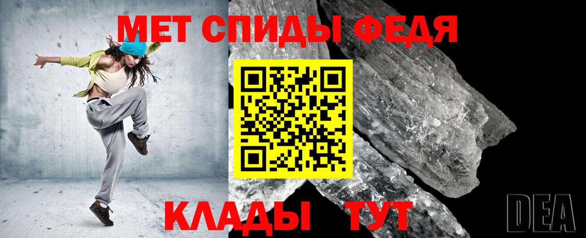 МЕТАМФЕТАМИН кристалл  Вход с VPN  Нурлат 