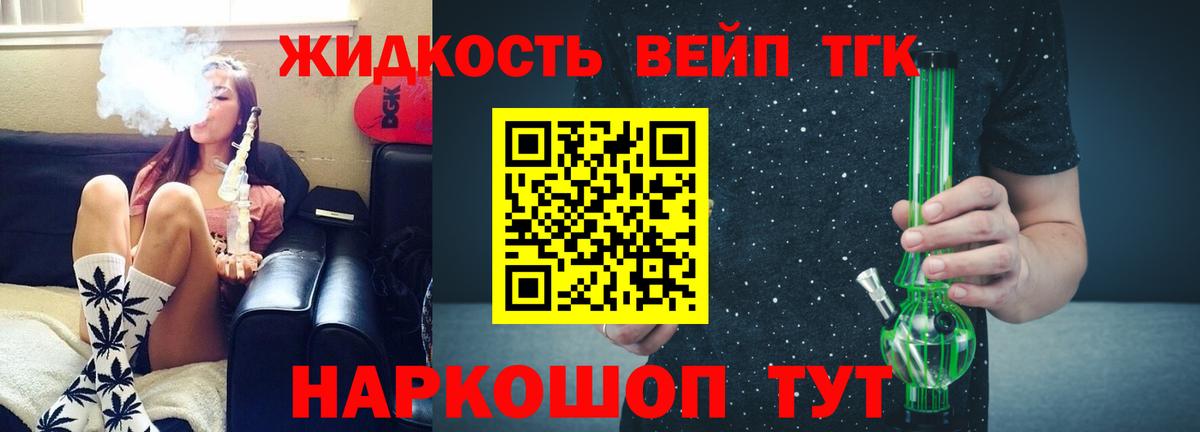 Нурлат  ТГК вейп с тгк  Вход с VPN 